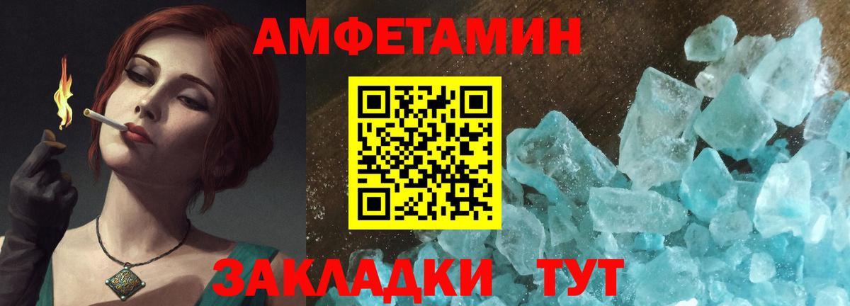 Амфетамин 98% Грязи