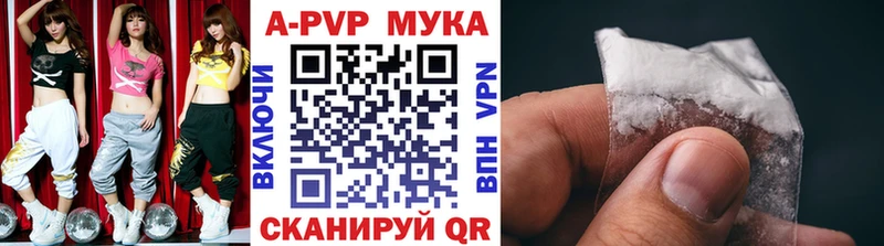 Alfa_PVP мука Грязи