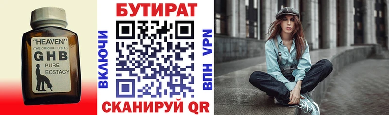 Бутират жидкий экстази  Грязи 