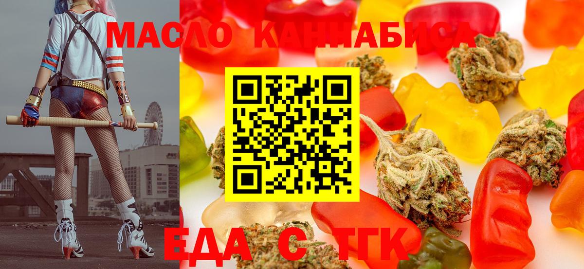 Печенье с ТГК конопля  Вход с VPN  Грязи 