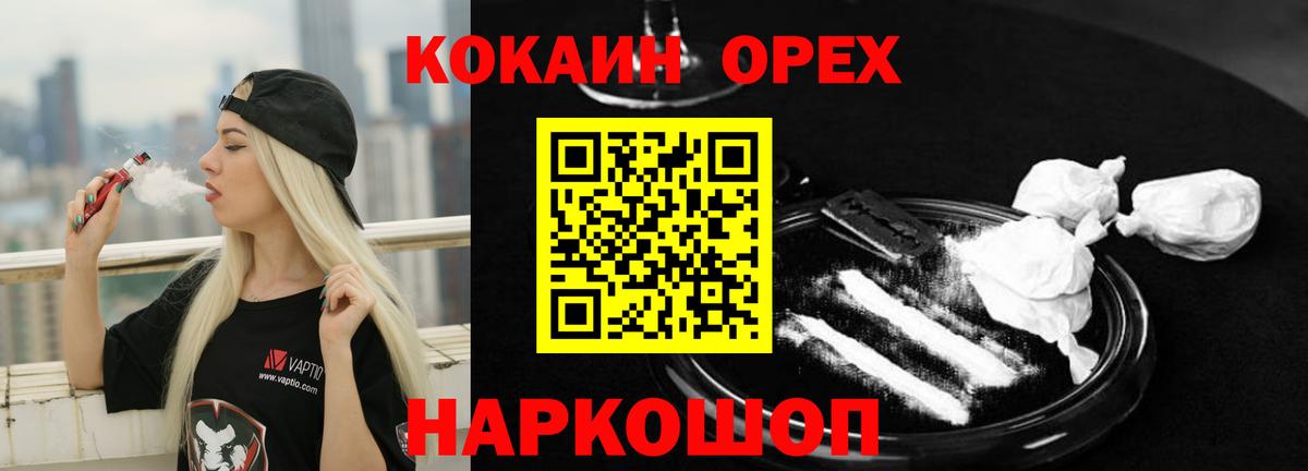 Кокаин FishScale Грязи