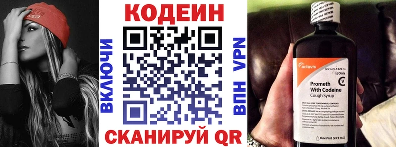 Кодеиновый сироп Lean напиток Lean (лин)  Грязи 