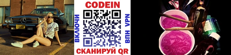 Кодеиновый сироп Lean напиток Lean (лин) Грязи