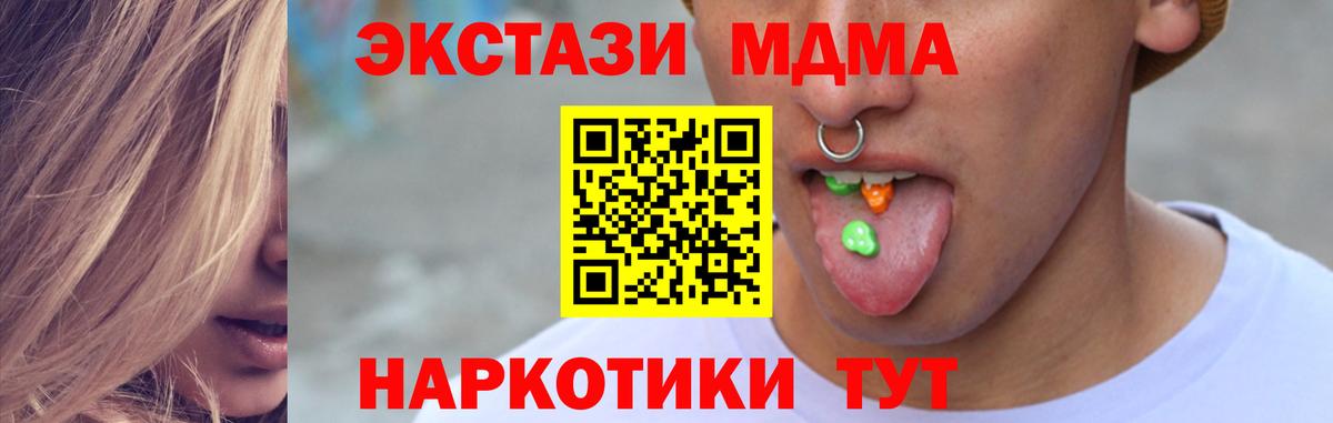 Экстази  ЭКСТАЗИ mix  Вход с VPN  Грязи  ЭКСТАЗИ диски 