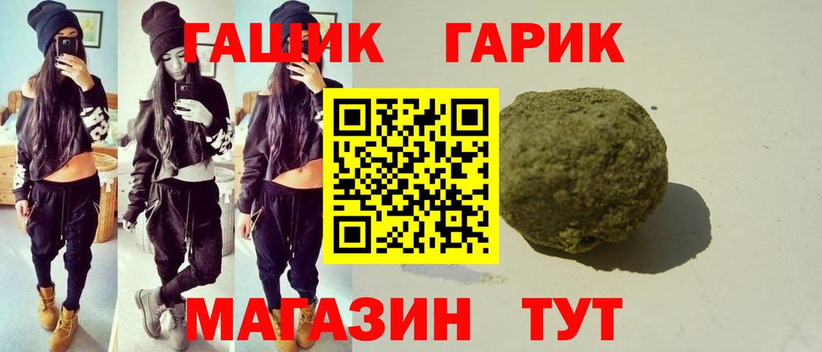 Гашиш hashish Грязи