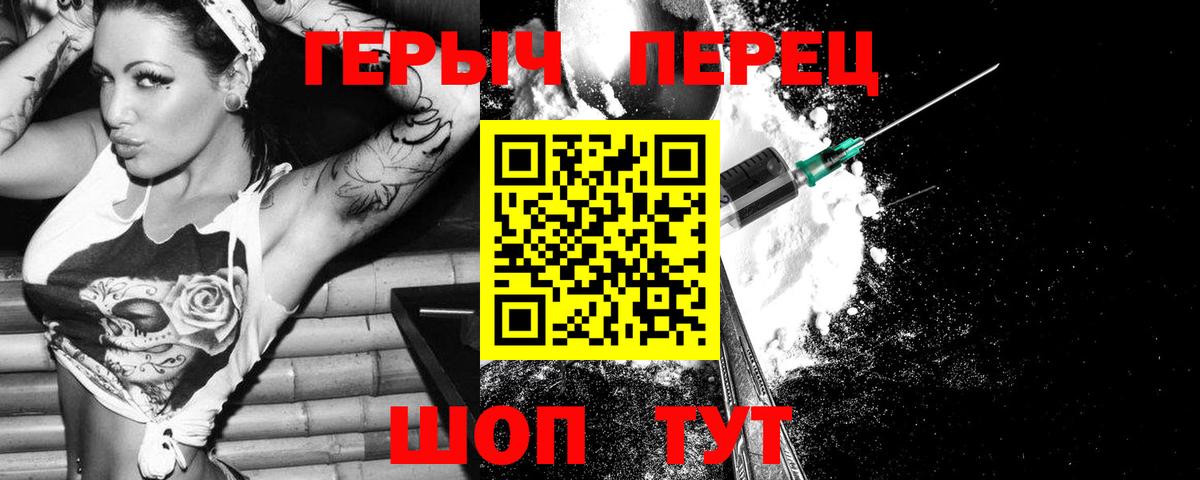 Героин VHQ  ГЕРОИН  Грязи 