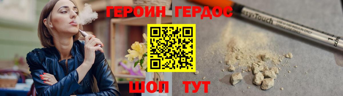 Грязи  Героин Heroin  ГЕРОИН  Вход с VPN 