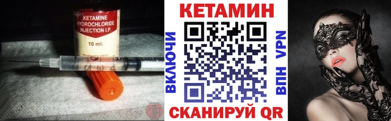 Кетамин ketamine  Грязи 