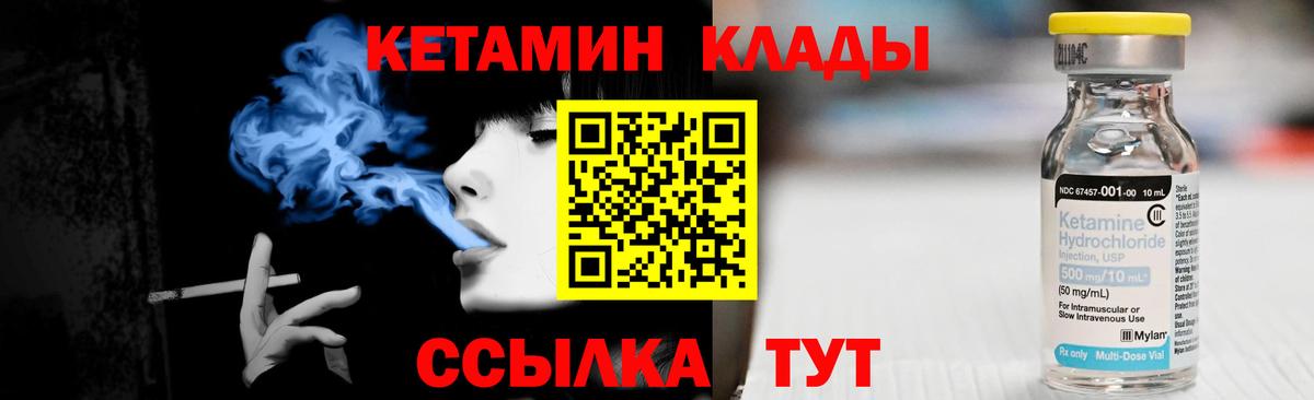 Грязи  Кетамин VHQ  это клад  Вход с VPN 