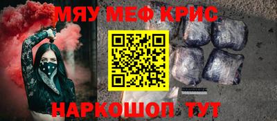 мефедрон VHQ Волгодонск