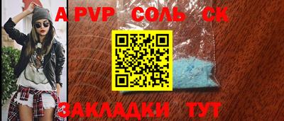 ALPHA-PVP Волжский