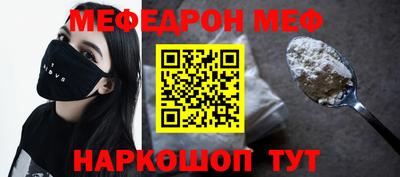 мефедрон VHQ Волгодонск