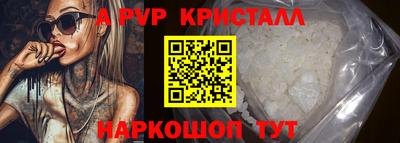 ALPHA-PVP Волжский