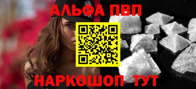 ALPHA-PVP Волжский
