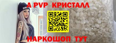 ALPHA-PVP Волжский