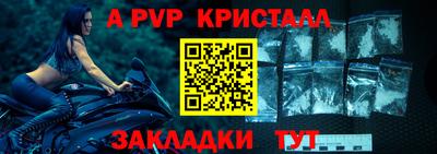 ALPHA-PVP Волжский