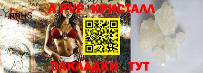 ALPHA-PVP Волжский