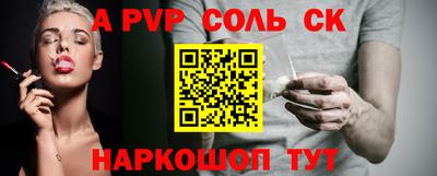 ALPHA-PVP Волжский