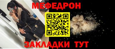 мефедрон VHQ Волгодонск