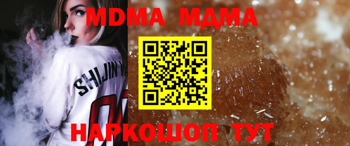 MDMA Molly Грязи