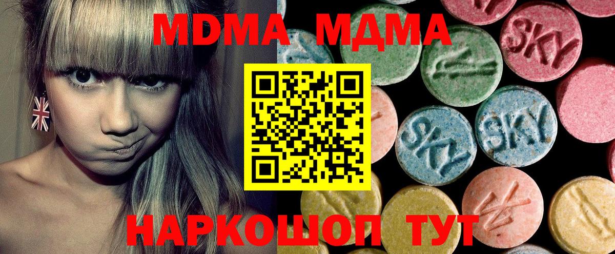 MDMA crystal Грязи