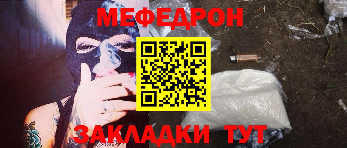 Меф кристаллы Грязи