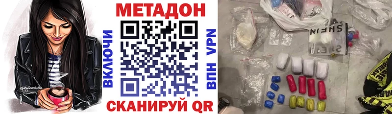 Метадон VHQ  купить  цена  Грязи 