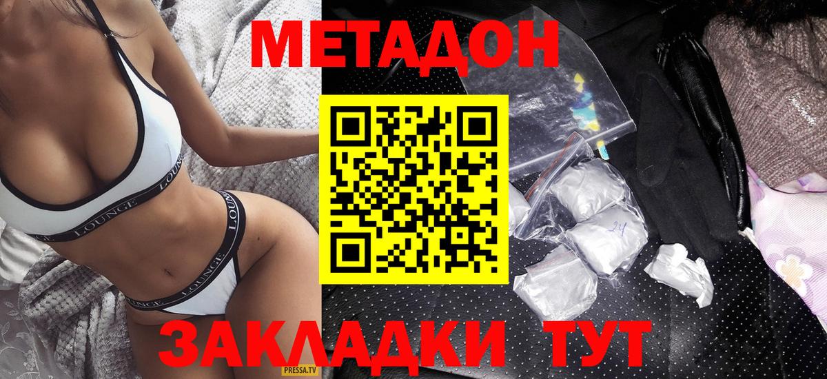 Грязи  Метадон methadone  Вход с VPN  МЕТАДОН VHQ 