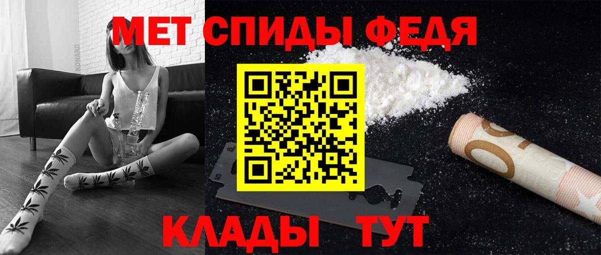 Грязи  Первитин Декстрометамфетамин 99.9%  Вход с VPN 