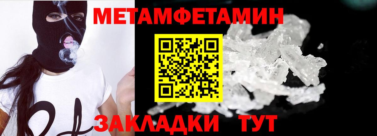 Метамфетамин  Грязи  Первитин Декстрометамфетамин 99.9% 