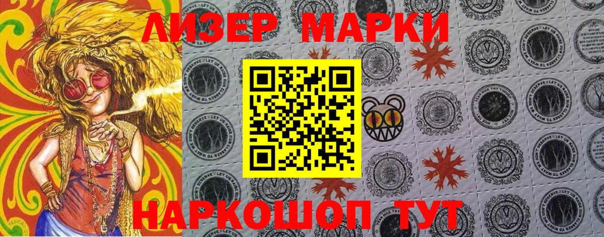 Марки 25I-NBOMe 1,8мг Грязи