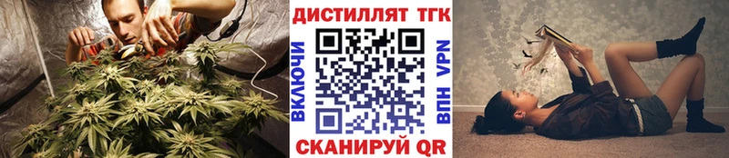 что такое наркотик  Грязи  blacksprut как войти  Дистиллят ТГК концентрат 